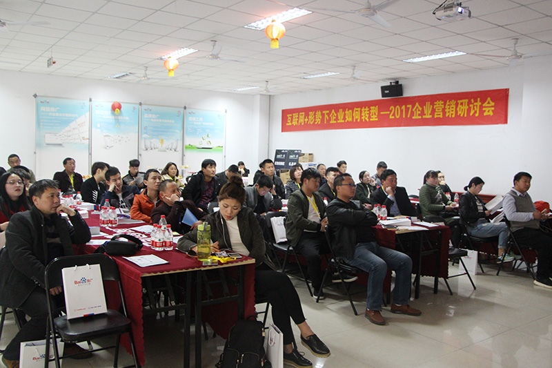 正確的下一步 · 百度移動(dòng)時(shí)代企業(yè)轉(zhuǎn)型大課2017全新啟程！