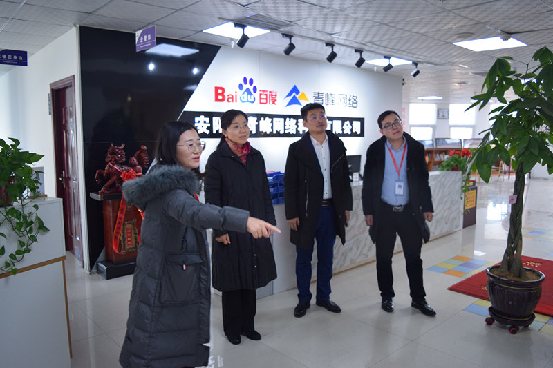 中共河南省委網(wǎng)信辦社評(píng)處處長(zhǎng)李麗同志，中共安陽市委網(wǎng)信辦副主任、市互聯(lián)網(wǎng)行業(yè)黨委書記王曉萌同志蒞臨安陽青峰網(wǎng)絡(luò)參觀指導(dǎo)！